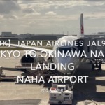 【機内から離着陸映像 4K】2023 Apr Japan AIRLINES JAL919 TOKYO to OKINAWA NAHA LANDING NAHA Airport