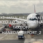 【機内から離着陸映像 4K】2023 Apr Japan AIRLINES JAL919 TOKYO to OKINAWA NAHA TAKEOFF HANEDA Airport_2