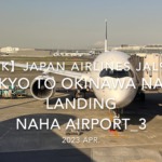 【機内から離着陸映像 4K】2023 Apr Japan AIRLINES JAL903 TOKYO to OKINAWA NAHA LANDING NAHA Airport_3