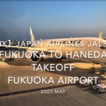 【機内から離着陸映像 4K】2023 MAY Japan Airlines JAL330 FUKUOKA to HANEDA TAKEOFF FUKUOKA Airport