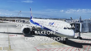 【機内から離着陸映像 4K】2023 May All Nippon Airways NH842 Singapore to HANEDA Takeoff Changi International Airport