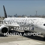 【機内から離着陸映像 4K】2023 May All Nippon Airways NH847 HANEDA to BANGKOK Takeoff HANEDA Airport