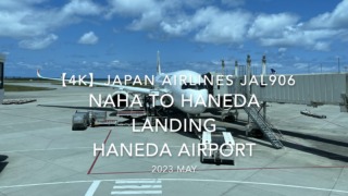【機内から離着陸映像 4K】2023 MAY Japan Airlines JAL906 NAHA to HANEDA LANDING HANEDA Airport