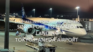 【機内から離着陸映像 4K】2023 May All Nippon Airways NH842 Singapore to HANEDA Landing TOKYO HANEDA Airport