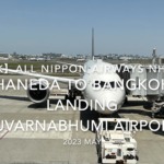 【機内から離着陸映像 4K】2023 May All Nippon Airways NH847 HANEDA to BANGKOK Landing Suvarnabhumi Airport
