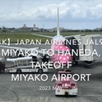 【機内から離着陸映像 4K】2023 MAY JAPAN AIRLINES JAL934 MIYAKO to TOKYO HANEDA, TAKEOFF MIYAKO Airport