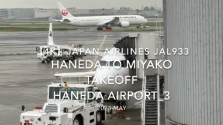 【機内から離着陸映像 4K】2023 MAY JAPAN AIRLINES JAL933 TOKYO HANEDA to MIYAKO TAKEOFF HANEDA Airport_3