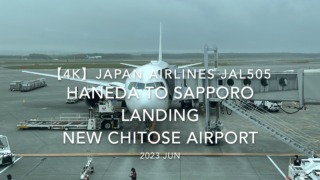 【機内から離着陸映像 4K】2023 JUN JAPAN AIRLINES JAL505 TOKYO HANEDA to SAPPORO LANDING NEW CHITOSE Airport