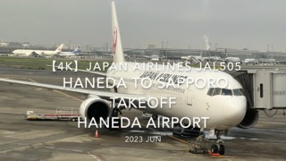 【機内から離着陸映像 4K】2023 JUN JAPAN AIRLINES JAL505 TOKYO HANEDA to SAPPORO TAKEOFF HANEDA Airport
