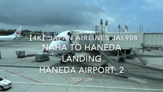 【機内から離着陸映像 4K】2023 JUN JAPAN AIRLINES JAL908 OKINAWA NAHA to TOKYO HANEDA LANDING HANEDA Airport_2