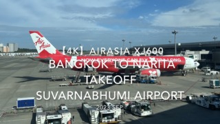 【機内から離着陸映像 4K】2023 Sep AirAsia XJ600 BANGKOK to NARITA TAKEOFF Suvarnabhumi Airport