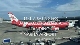 【機内から離着陸映像 4K】2023 Sep AirAsia XJ600 BANGKOK to NARITA LANDING NARITA Airport