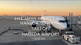 【機内から離着陸映像 4K】2024 JAN JAPAN AIRLINES JAL903 TOKYO HANEDA to OKINAWA NAHA, TAKEOFF HANEDA Airport