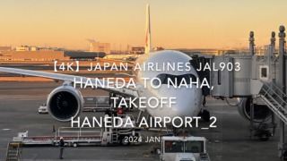 【機内から離着陸映像 4K】2024 JAN JAPAN AIRLINES JAL903 TOKYO HANEDA to OKINAWA NAHA, TAKEOFF HANEDA Airport_2