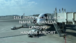 【機内から離着陸映像 4K】2024 JAN JAPAN AIRLINES JAL906 OKINAWA NAHA to TOKYO HANEDA, LANDING HANEDA Airport