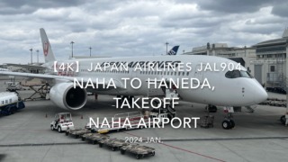 【機内から離着陸映像 4K】2024 JAN JAPAN AIRLINES JAL904 OKINAWA NAHA to TOKYO HANEDA, TAKEOFF NAHA Airport