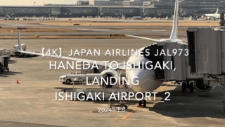 【機内から離着陸映像 4K】2024 Feb JAPAN AIRLINES JAL973 TOKYO HANEDA to ISHIGAKI, LANDING ISHIGAKI Airport_2