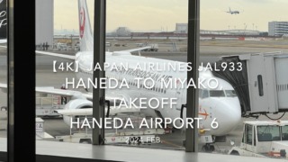 【機内から離着陸映像 4K】2024 Feb JAPAN AIRLINES JAL933 TOKYO HANEDA to MIYAKO, TAKEOFF HANEDA Airport_6