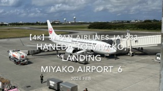 【機内から離着陸映像 4K】2024 Feb JAPAN AIRLINES JAL933 TOKYO HANEDA to MIYAKO, LANDING MIYAKO Airport_6