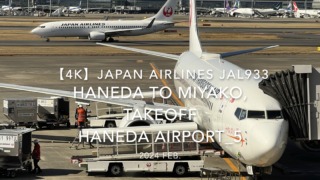 【機内から離着陸映像 4K】2024 Feb JAPAN AIRLINES JAL933 TOKYO HANEDA to MIYAKO, TAKEOFF HANEDA Airport_5