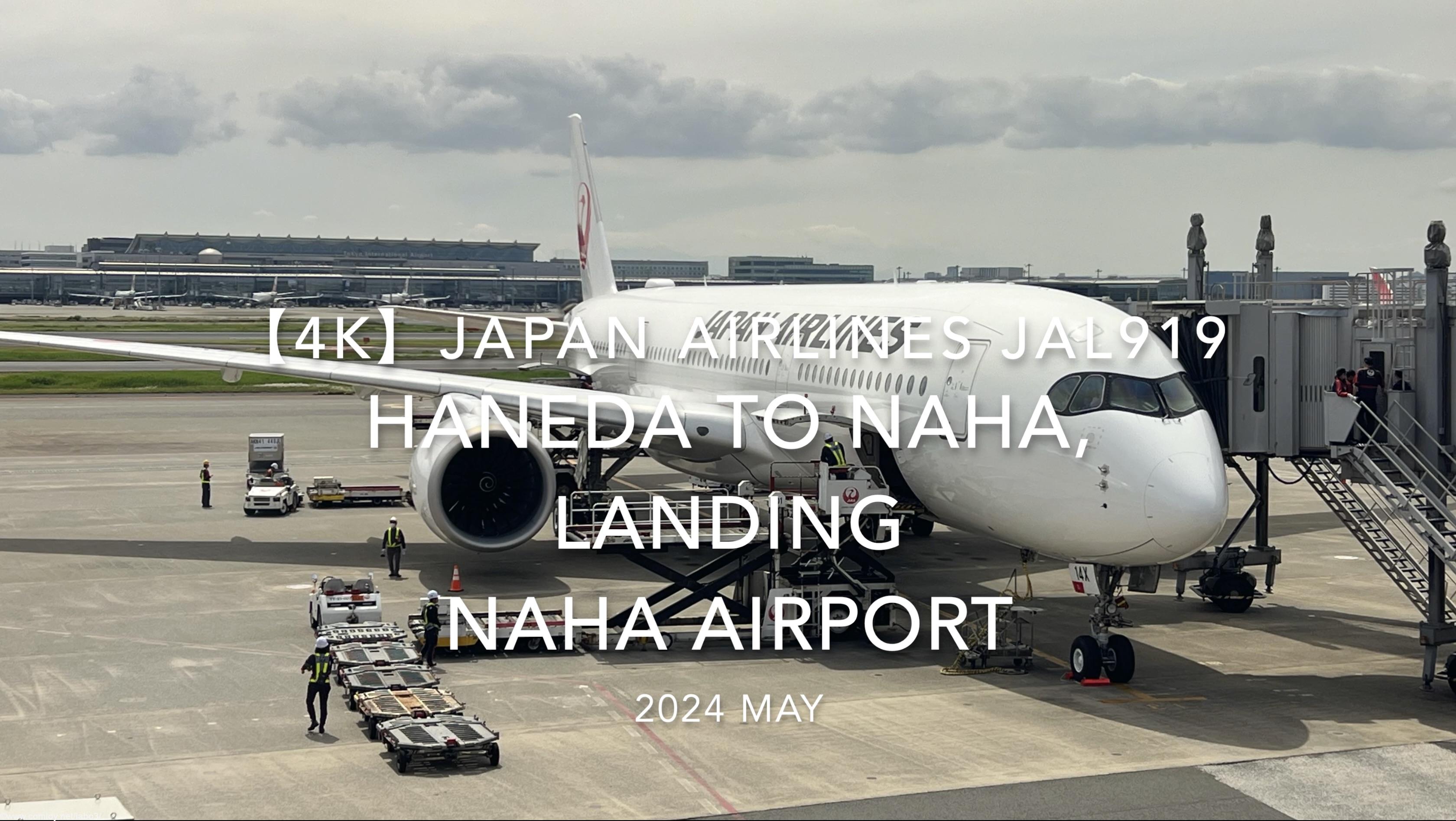 【機内から離着陸映像 4K】2024 MAY JAPAN AIRLINES JAL919 TOKYO HANEDA to OKINAWA NAHA, LANDING NAHA Airport