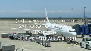 【機内から離着陸映像 4K】2024 MAY JAPAN AIRLINES JAL3106 SAPPORO to NAGOYA, LANDING CHUBU CENTRAIR Airport