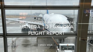 【Flight Report 4K】2024 Mar ALL NIPPON AIRWAYS ANA241 HANEDA to FUKUOKA 全日空 羽田 - 福岡 搭乗記