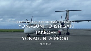 【機内から離着陸映像 4K】2024 MAY RYUKYU AIR COMMUTER RAC744 YONAGUNI to ISHIGAKI TAKEOFF YONAGUNI Airport
