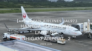 【機内から離着陸映像 4K】2024 JUN JAPAN AIRLINES JAL973 TOKYO HANEDA to ISHIGAKI, LANDING ISHIGAKI Airport _2
