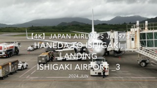 【機内から離着陸映像 4K】2024 JUN JAPAN AIRLINES JAL973 TOKYO HANEDA to ISHIGAKI, LANDING ISHIGAKI Airport _3