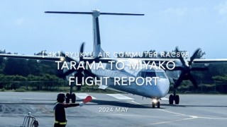 【Flight Report 4K】2024 MAY RYUKYU AIR COMMUTER RAC898 TARAMA to MIYAKO 琉球エアーコミューター 多良間 - 宮古 搭乗記