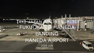 【機内から離着陸映像 4K】2024 JUN JAPAN AIRLINES JAL328 FUKUOKA to TOKYO HANEDA, LANDING HANEDA Airport