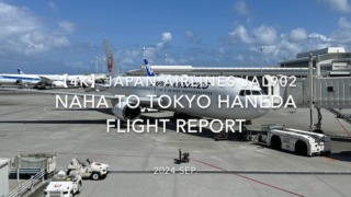 【Flight Report 4K】2024 SEP JAPAN AIRLINES JAL902 OKINAWA NAHA to TOKYO HANEDA_2 日本航空 那覇 羽田 搭乗記