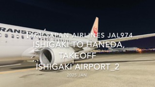 【機内から離着陸映像 4K】2025 JAN JAPAN AIRLINES JAL974 ISHIGAKI to TOKYO HANEDA, TAKEOFF ISHIGAKI Airport_2