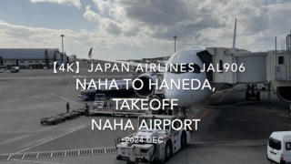 【機内から離着陸映像 4K】2024 DEC JAPAN AIRLINES JAL906 OKINAWA NAHA to TOKYO HANEDA, TAKEOFF NAHA Airport
