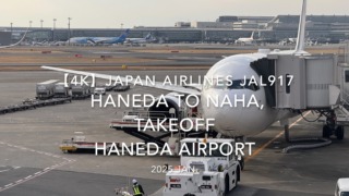 【機内から離着陸映像 4K】2025 JAN JAPAN AIRLINES JAL917 TOKYO HANEDA to NAHA, TAKEOFF HANEDA Airport
