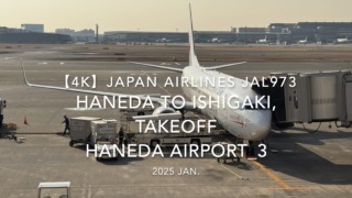 【機内から離着陸映像 4K】2025 JAN JAPAN AIRLINES JAL973 TOKYO HANEDA to ISHIGAKI, TAKEOFF HANEDA Airport_3