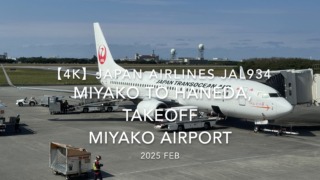 【機内から離着陸映像 4K】2025 FEB JAPAN AIRLINES JAL934 MIYAKO to TOKYO HANEDA, TAKEOFF MIYAKO Airport