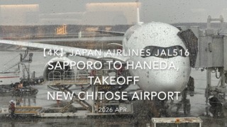 【機内から離着陸映像 4K】2026 APR JAPAN AIRLINES JAL516 SAPPORO to HANEDA, TAKEOFF NEW CHITOSE Airport