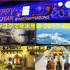バンコクで年末年始 2017-2018 / Vol.2 マレーシア航空 MH89 成田 – クアラルンプール
