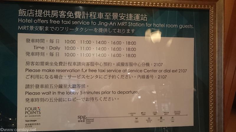 フリータクシー