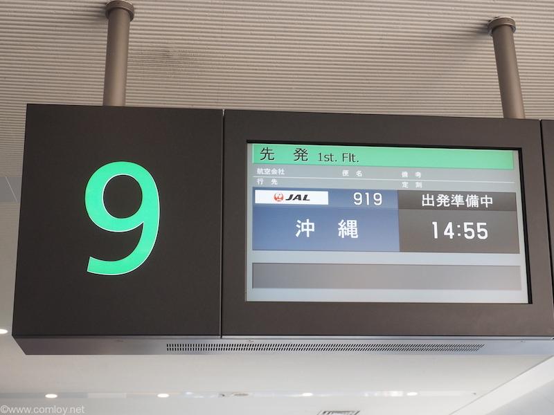 JAL919 羽田-沖縄