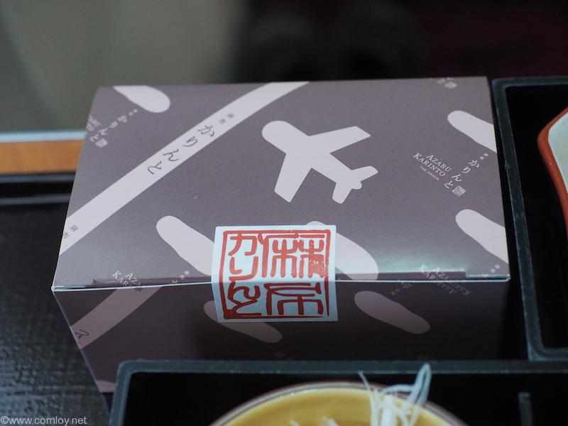 麻布かりんと「かりんと3種の詰め合わせ」
