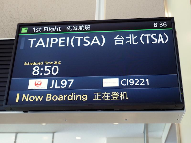 日本航空 JL97 羽田-台北(松山)