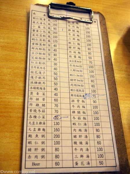 何と言っても安いのです。小籠包も8個で90NTDです。