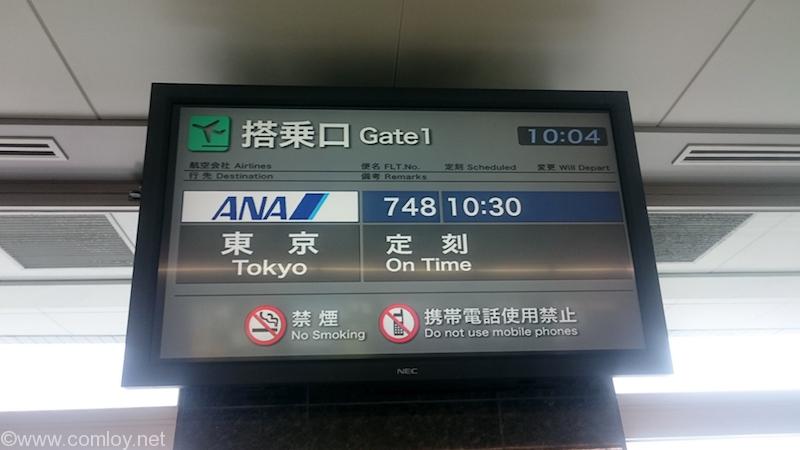 ANA748 ボーディング