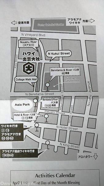 ハワイ出雲大社 バス乗り場 周辺マップ