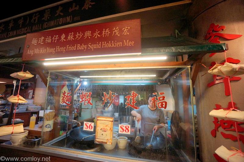 Ang Mo Kio Yong Heng Fried baby Squid Hokkien Mee