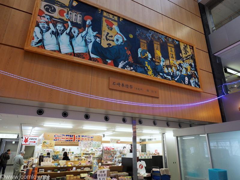 能登さとやま空港