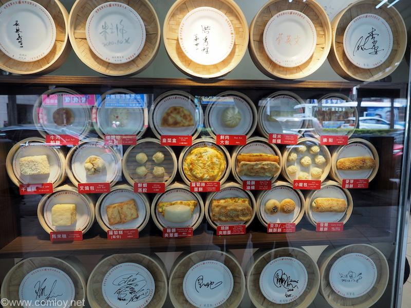 世界豆漿大王